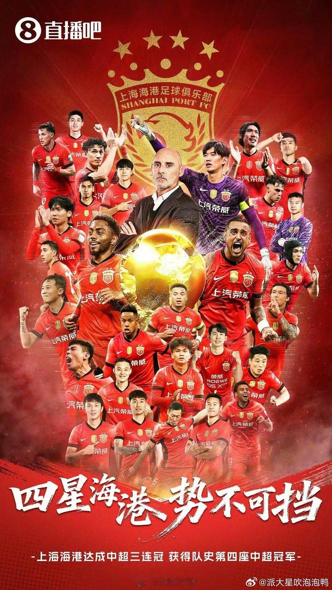 2025年11月22日中超收官战，上海海港客场1-0击败大连英博，加布里埃尔开场