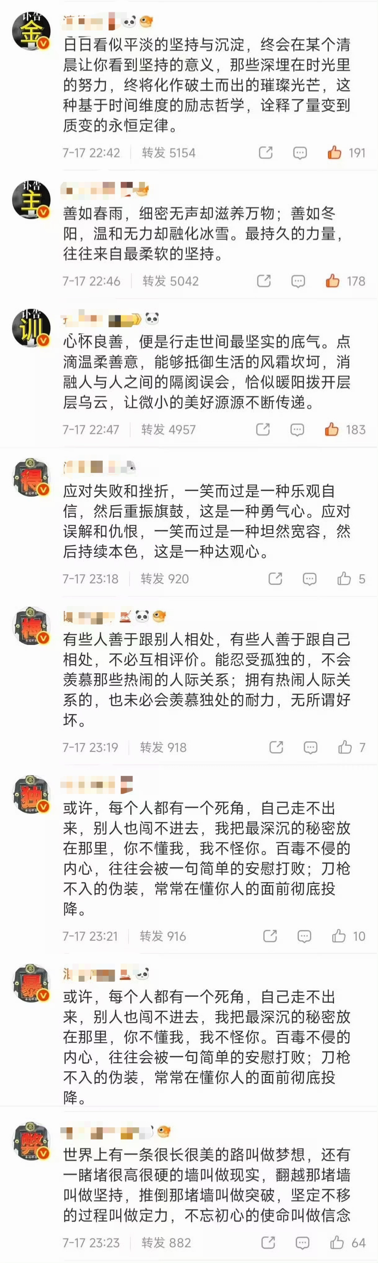 煮亩巧施连环计 朱勋误上断头台 