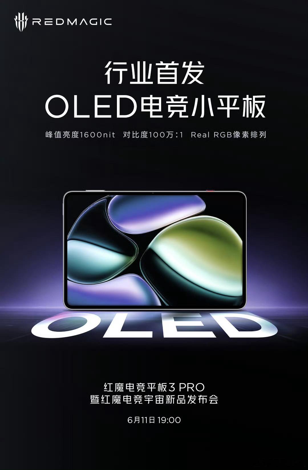 全球首个OLED小平板，坐等发布[憧憬][憧憬][憧憬] ​​​