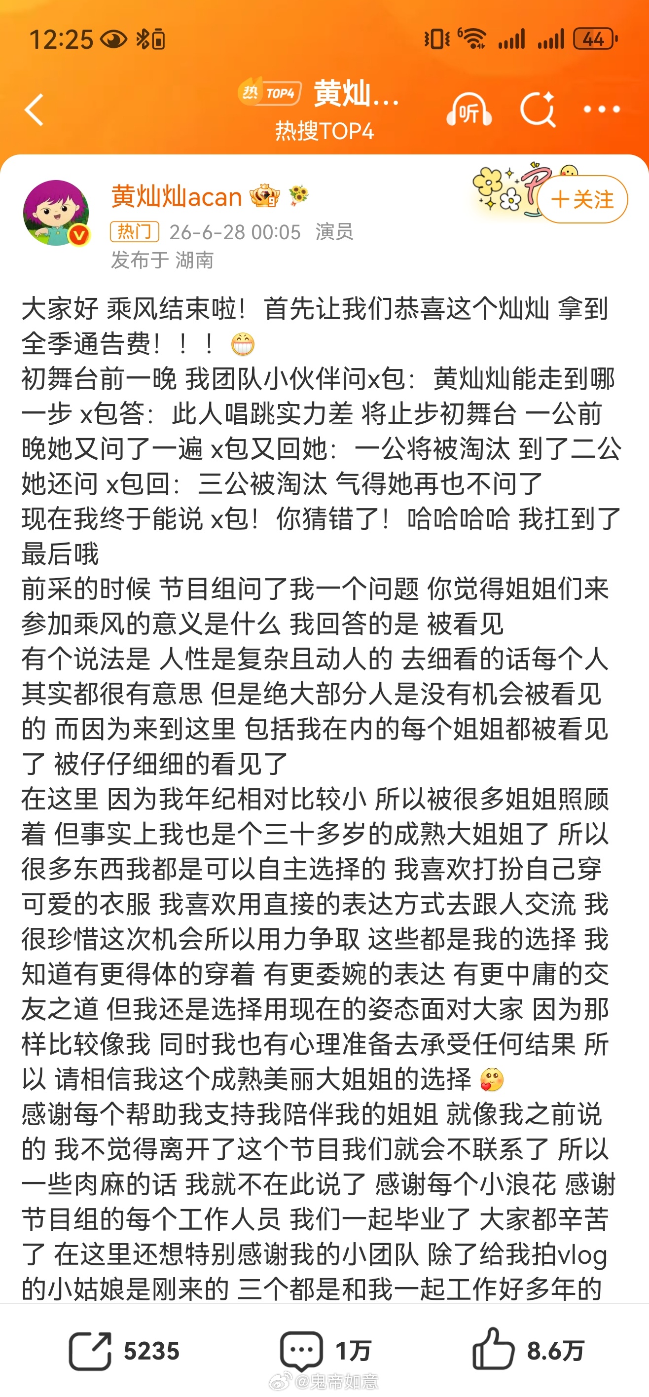 黄灿灿拿到全季通告费【个性充满魅力，直白坦荡说出初衷，黄灿灿的清醒通透配上自身努