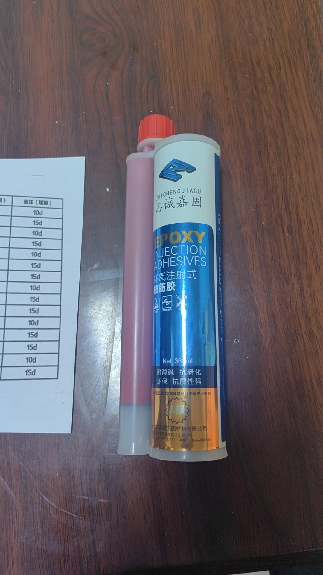 哈尔滨志诚加固材料有限公司
专业做加固材料20年，植筋胶，防水植筋胶，粘钢胶，灌