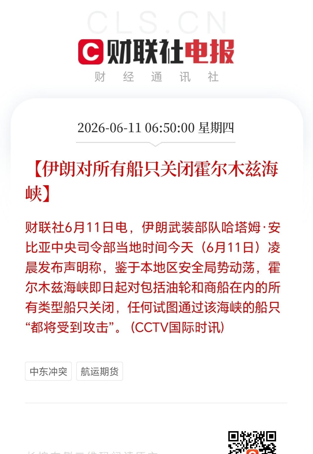 通胀报告本来还挺乐观，
但中东局势升级下，
油价上涨，
美股也不淡定了！