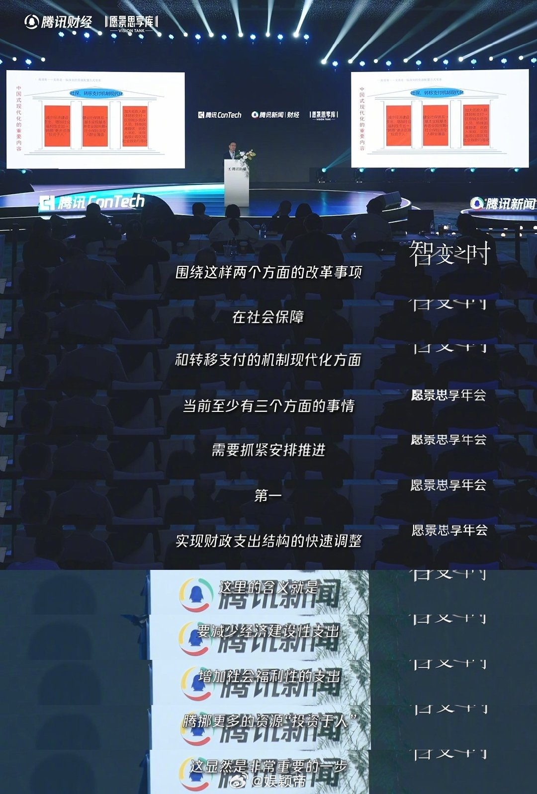 专家建议缩小社保城乡差异智变之时 2025社保改革新动作！消除城乡鸿沟，让社保成