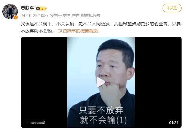 你听说了吗？
贾跃亭先生要回国了，
他说还清20亿美元债务之后回国，
时间大概是