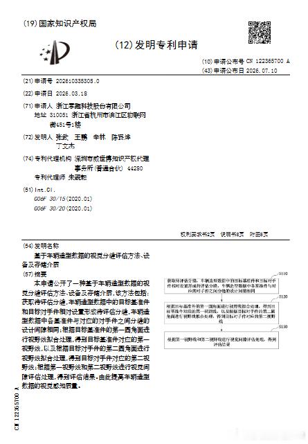 技术巡猎 零跑 你有没有发现过这样一个现象，同一台车的两个车门缝隙，肉眼看起来宽