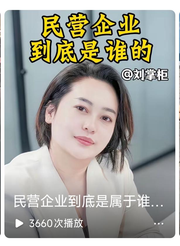 民营企业是谁的？这个就需要仔细掰扯掰扯！
如果你倒卖一个东西，增值（赚钱）部分1