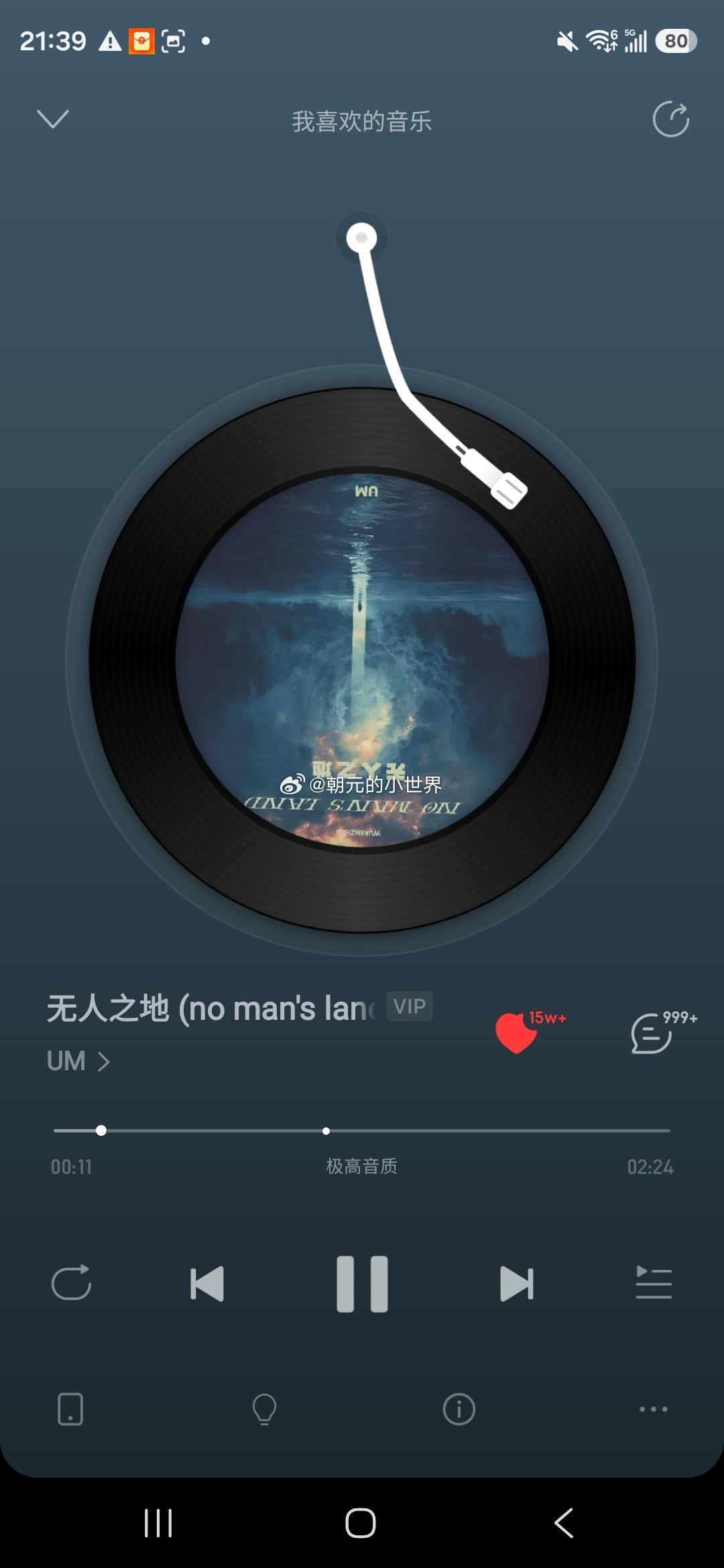 辽阔深远 