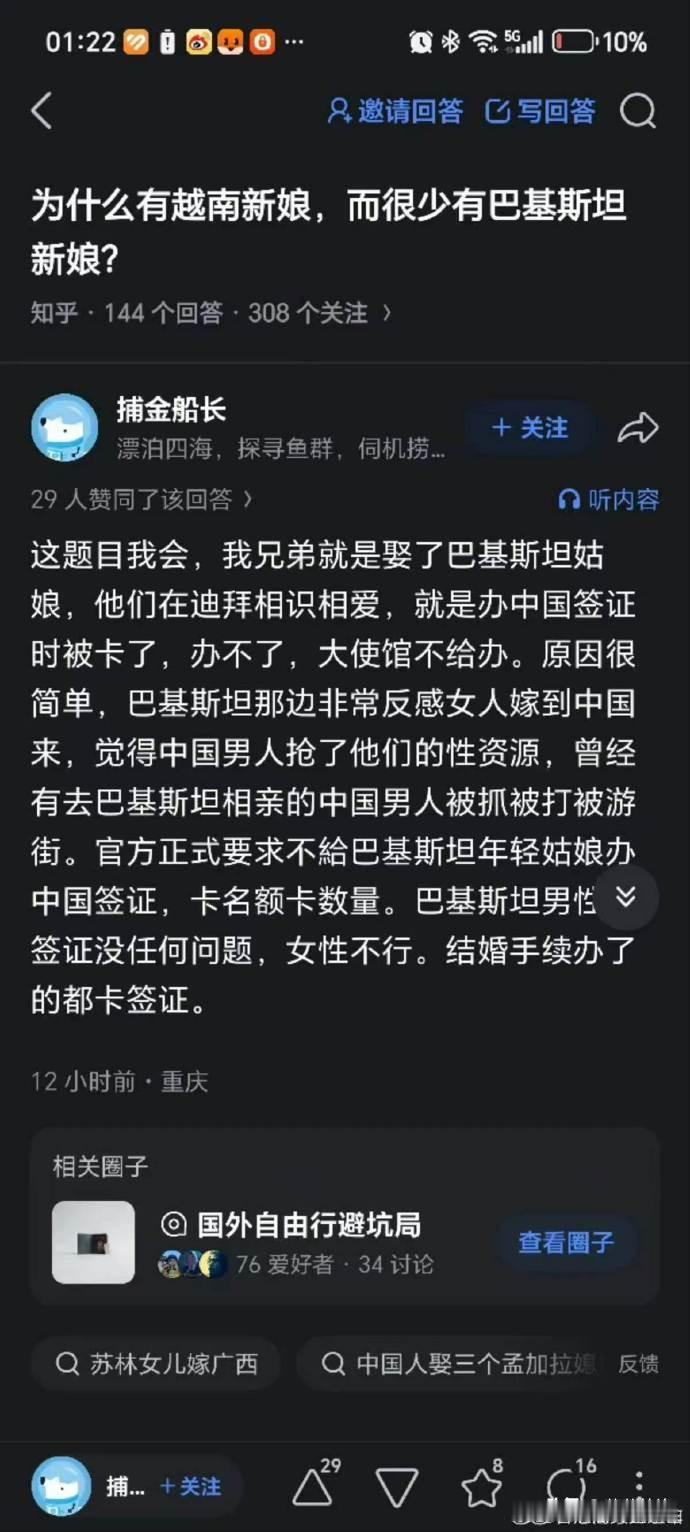 外国男人来华结婚：国家发钱、媒体捧场；中国男人出国娶妻：处处碰壁、人人喊打。
