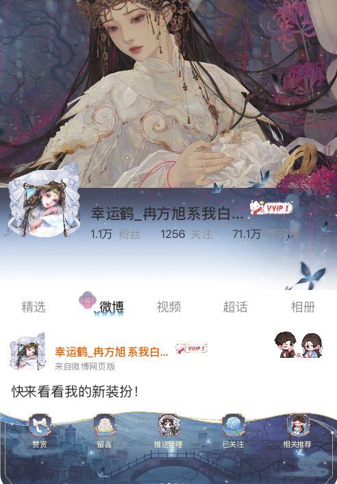 我正在微博会员装扮大赛为的参赛作品投票，快来跟我一起Pick心仪的主页穿搭吧！网
