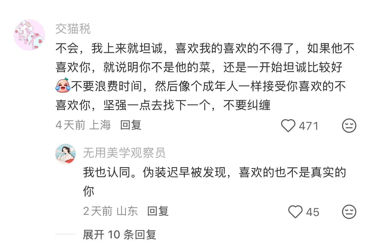 过度坦诚会失去吸引力 