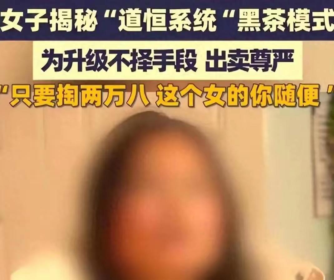 38岁老板娘沦为陪睡工具！这一骗局撕开中年女性最痛的伤口，10个入局9个离婚！