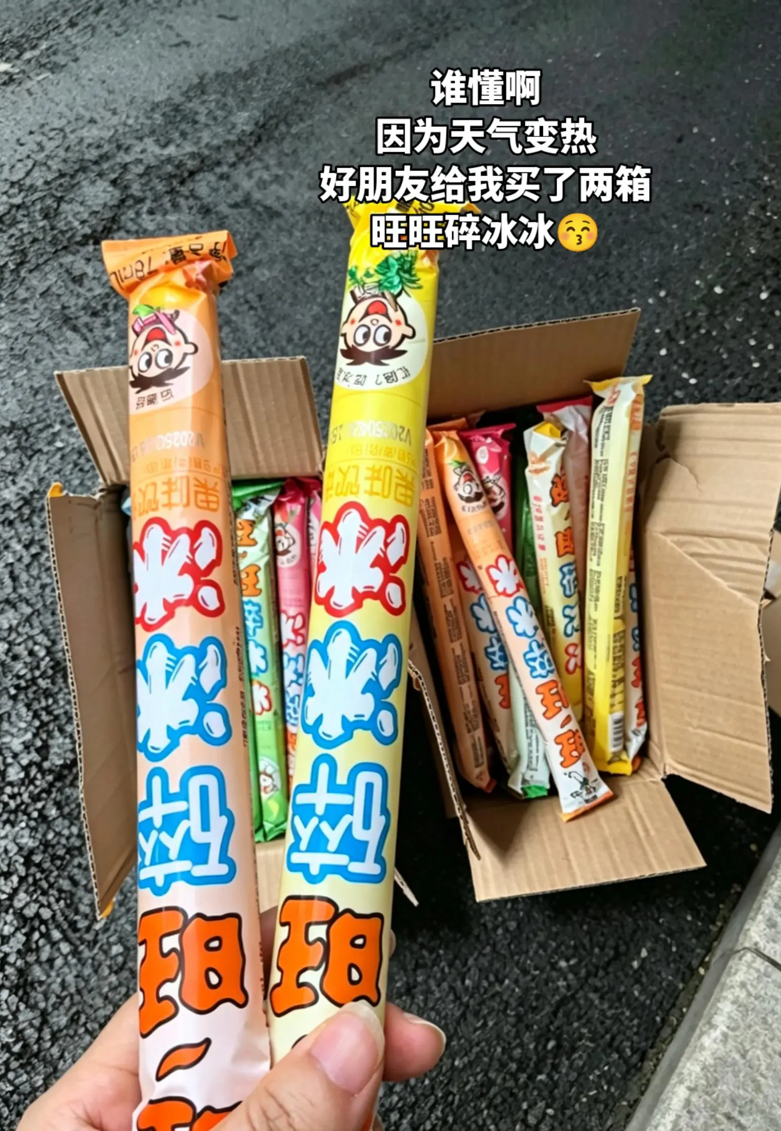 夏天的冰箱里怎么能少的了旺旺碎冰冰呢。