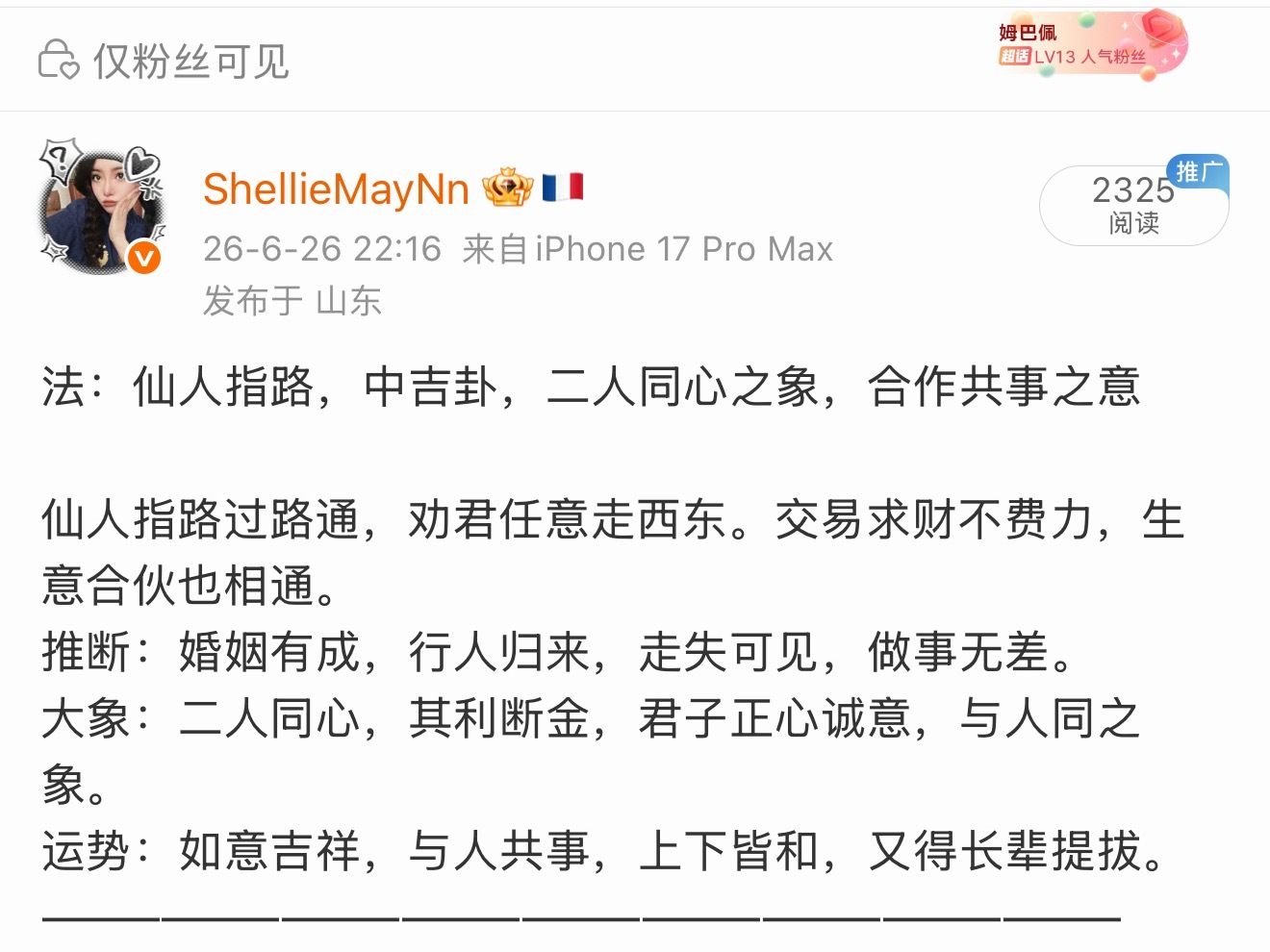卦象原来是这个意思吗我的姆师傅😹 