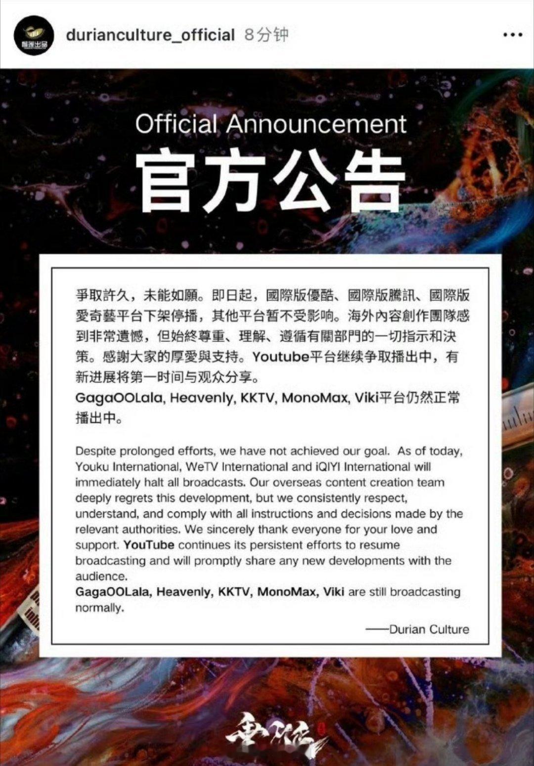 哦豁，7.0的《垂涎》也发官方公告说停播了，看来以后的下海剧是真的难了，田栩宁和