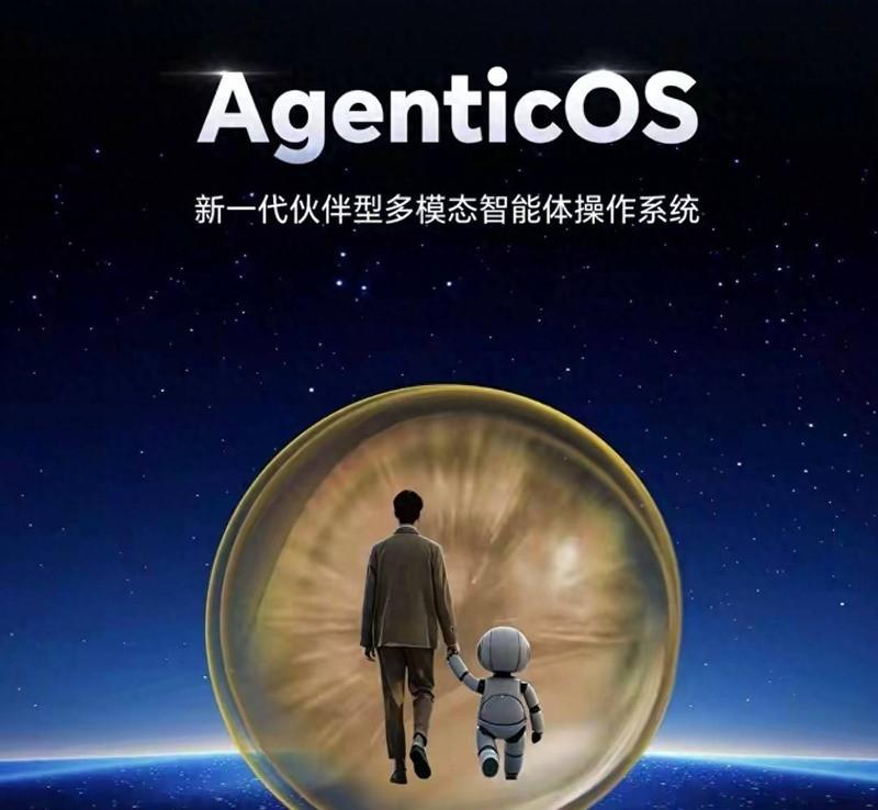 彻底告别点App！荣耀全新AgenticOS发布，手机从工具变随身AI伙伴
20