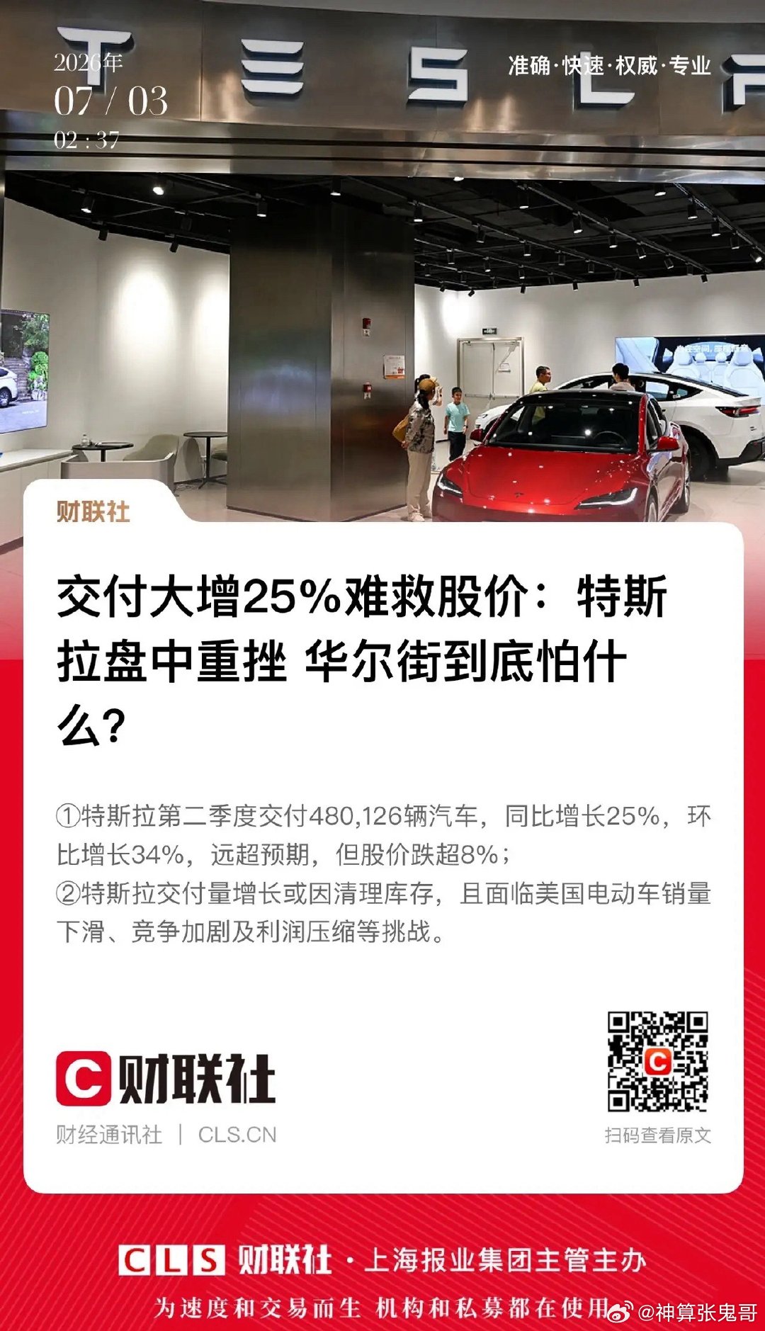 A股科技今天看韩股？这也是近期A股科技呈现的锚定效应。隔夜美股两个有意思的现象：