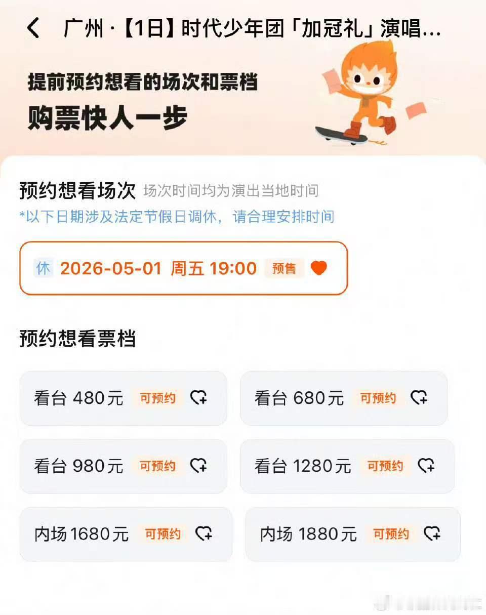 时代少年团广州站票价 时代少年团广州站座位图 时代少年团广州站座位图来啦 