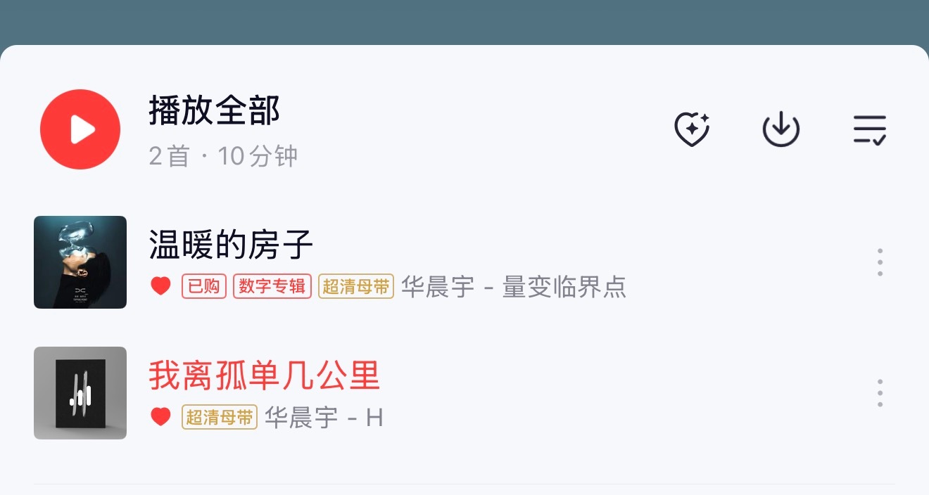 最近在无限循环这两首🫶 