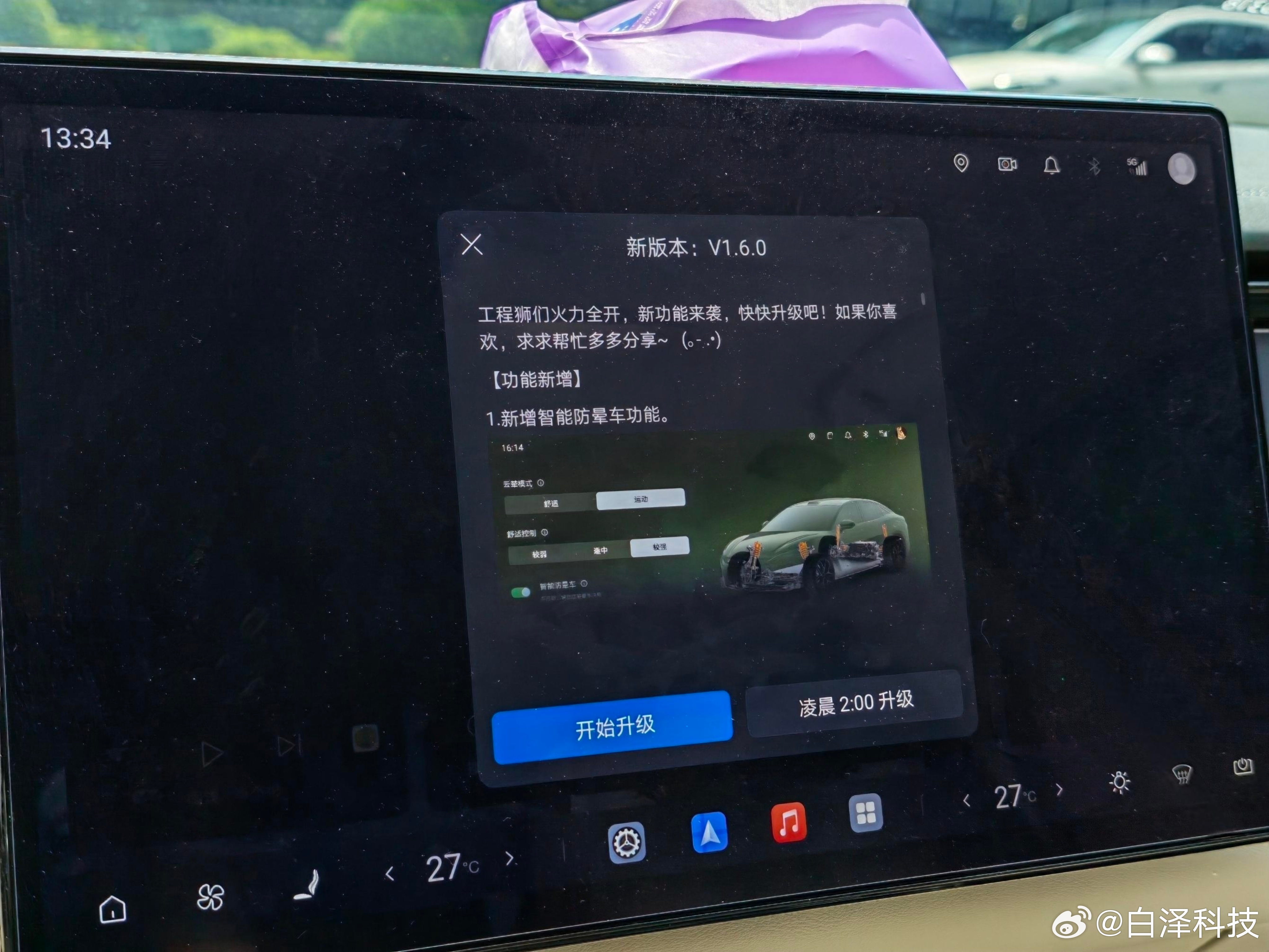 来了来了，汉L迎来新一波更新，版本V1.6.0。增加了不少好东西