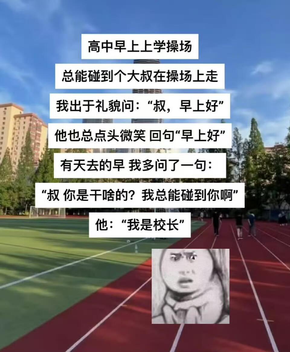 老师:坏了，这小子有背景！ ​​​