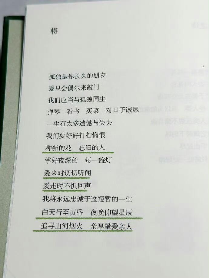 “种新的花，忘旧的人。” 