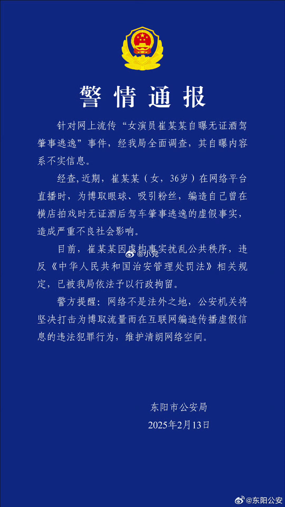 造谣自己然后被拘留了，这个脑子干啥都不好使吧[允悲]  