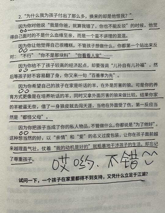 为什么很多子女不愿意跟父母沟通？这篇绝了