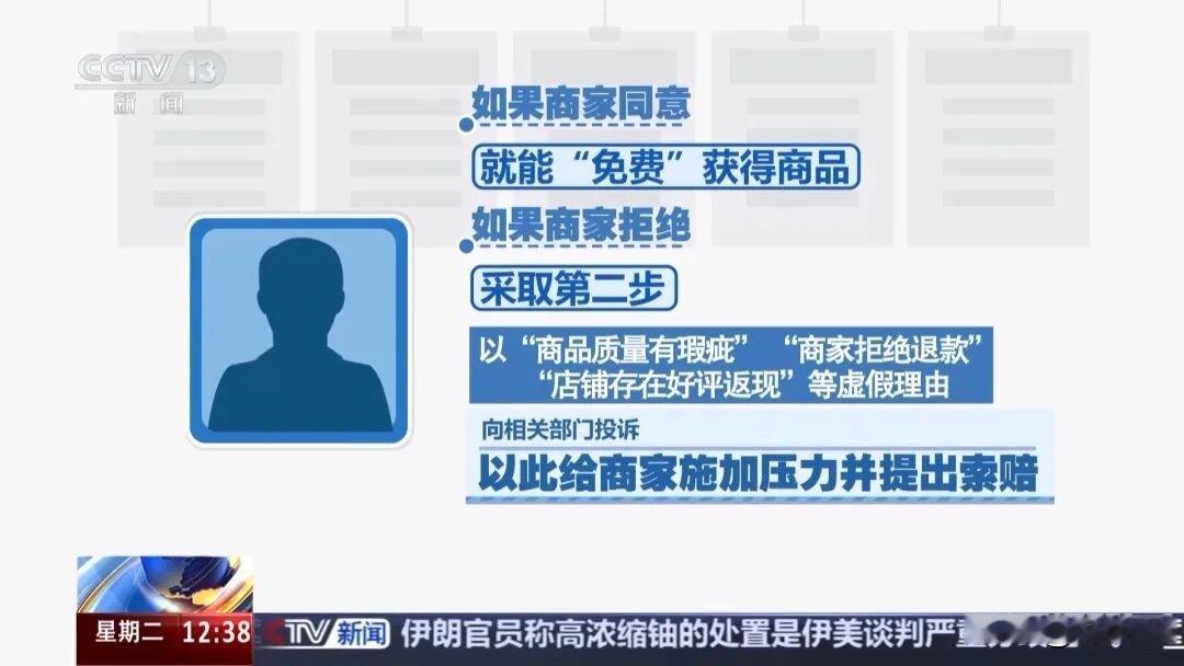 一男子选择对网店下手“挣钱”：他先是试探性下单，待卖家发货后就申请“仅退款”。如