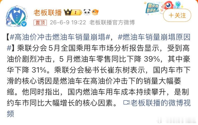 燃油车销量崩塌原因燃油车销量崩塌原因很简单啊，如果你说某个行业数据崩塌，可能还要