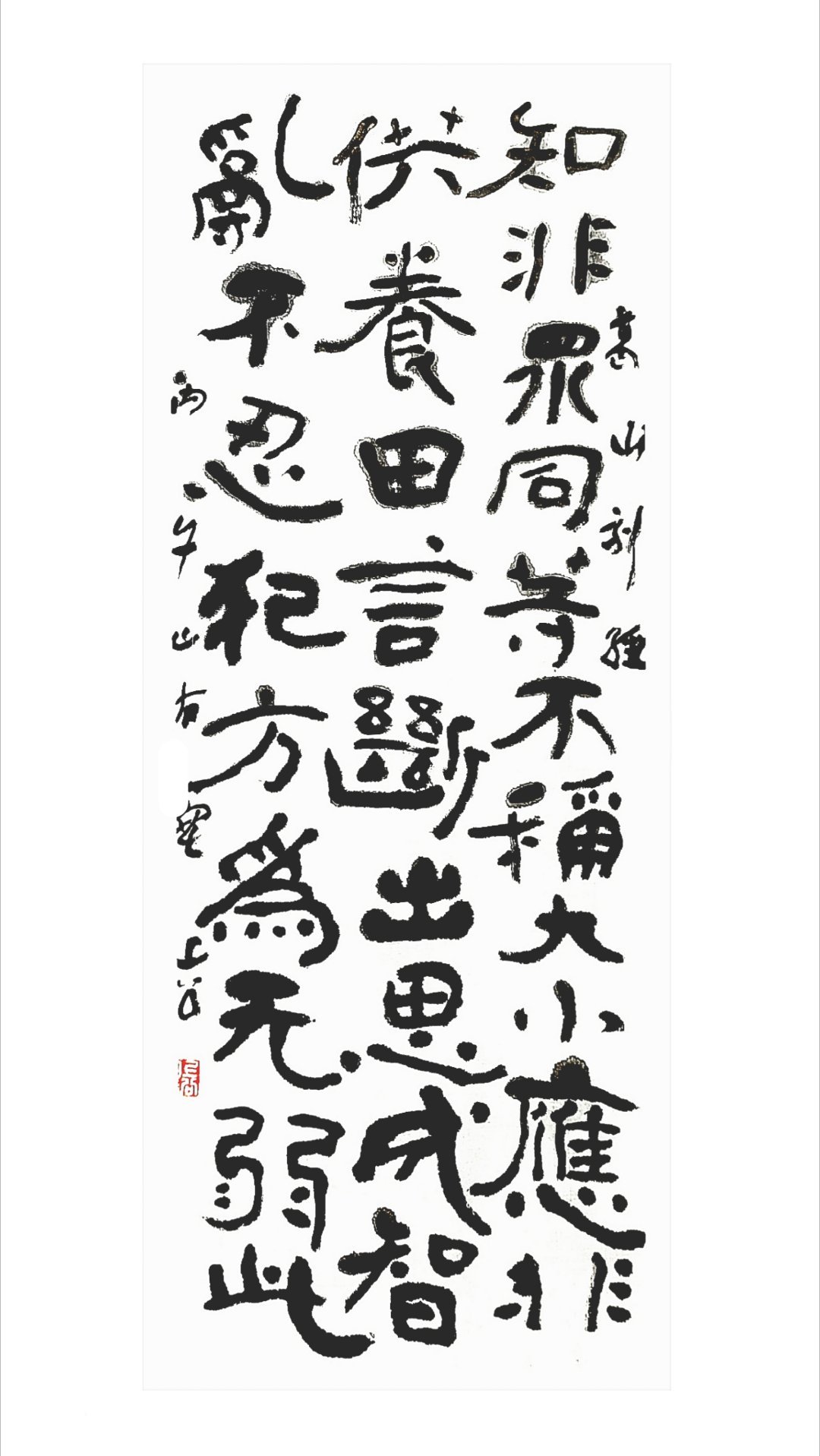 散临葛山刻石 