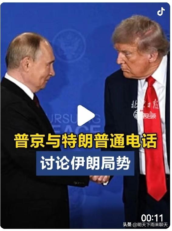 这俩总统挺有意思的，竟然先后成了两大战场的主角。

现在终于有时间通个话，而通话