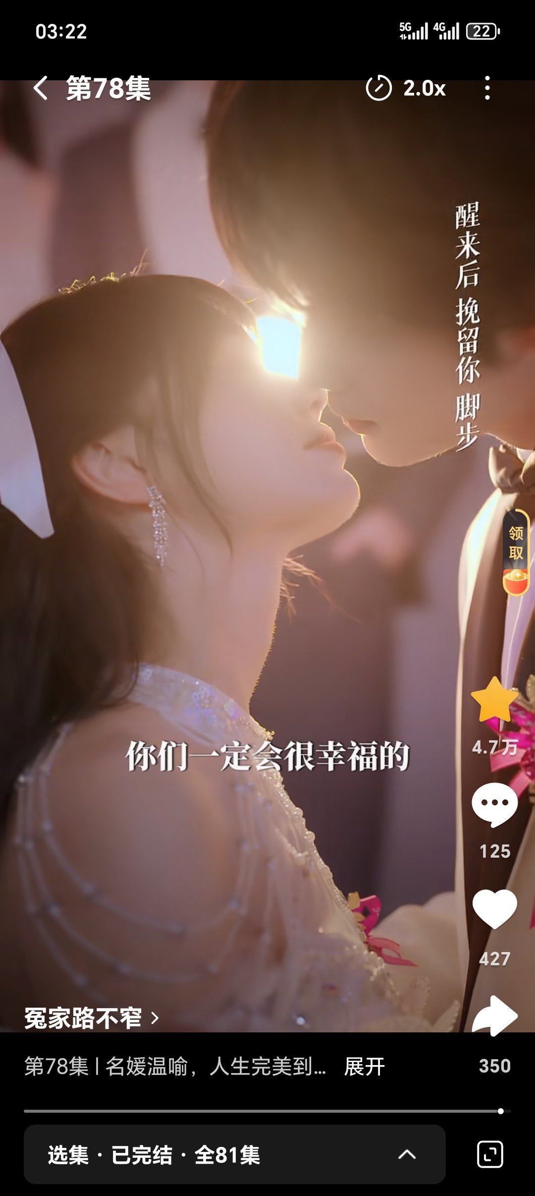 太甜了 