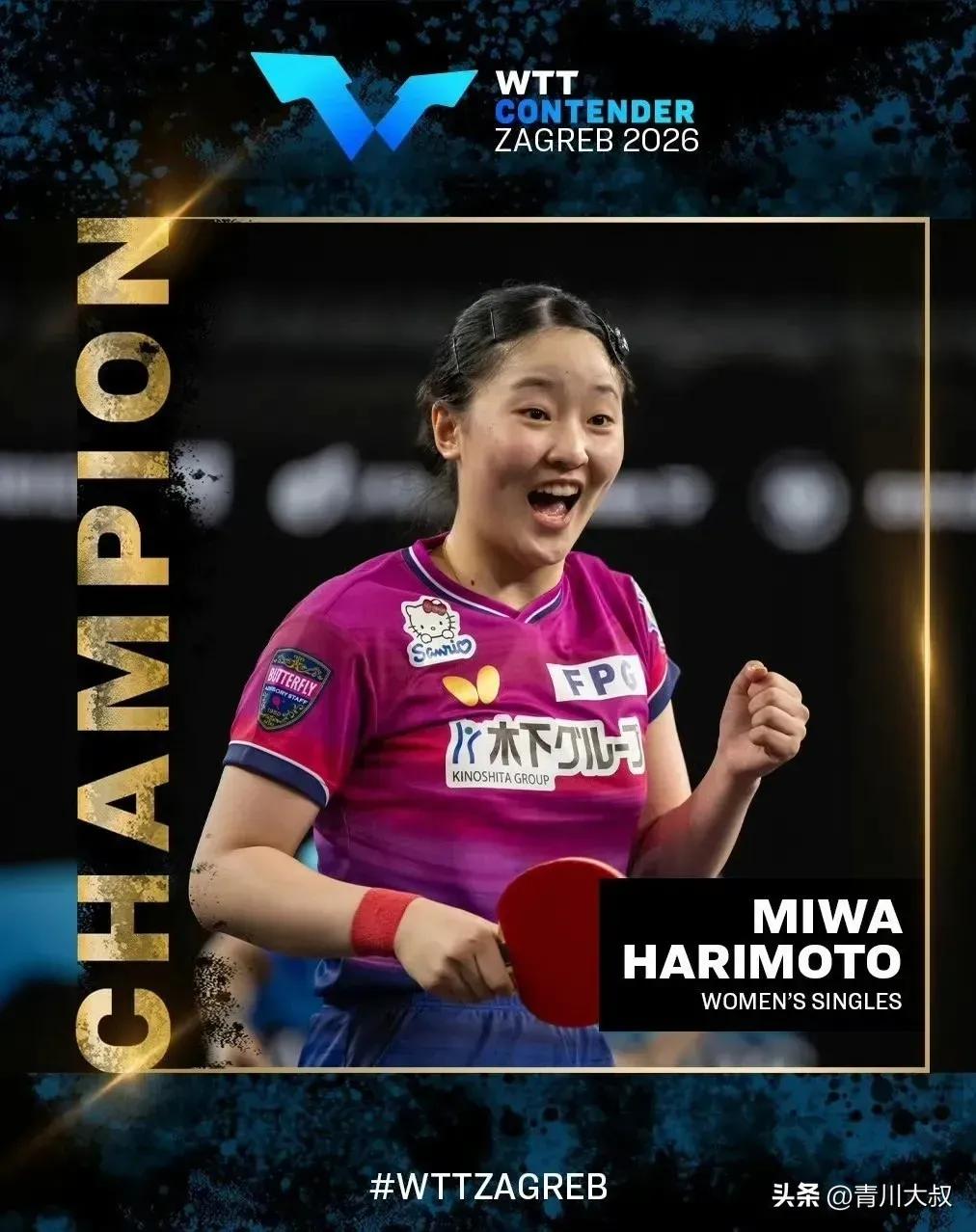 张本美和6月16日在卢布尔雅那站过生日一碗米饭，朴素低调，萨格勒布站的冠军就是最