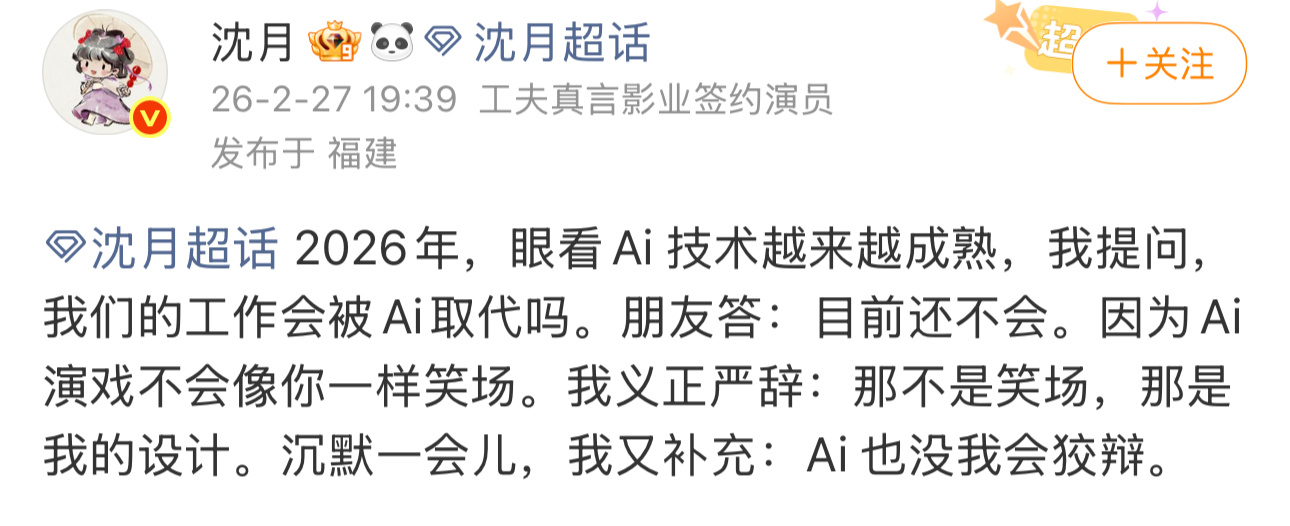 曝沈月文章抄袭沈月粉丝遇到负面舆论无脑就骂无辜男明星几个意思 