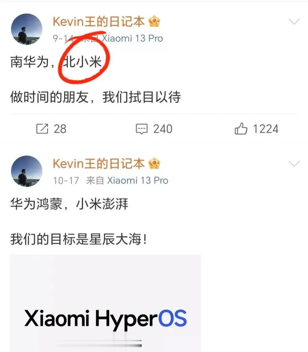 “南华为，北小米”这是某位米家高管说的，这宣传和营销交给公司团队做不好吗？把产品