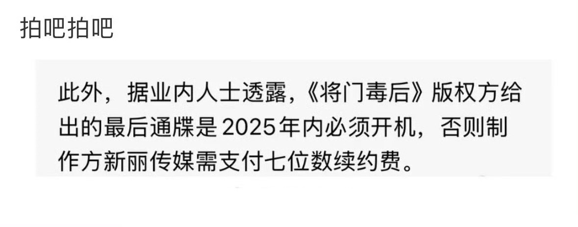 谁能懂将门毒后再不开机疑似要给版权方赔偿所以男女主是王鹤棣孟子义吗你们觉得这个组