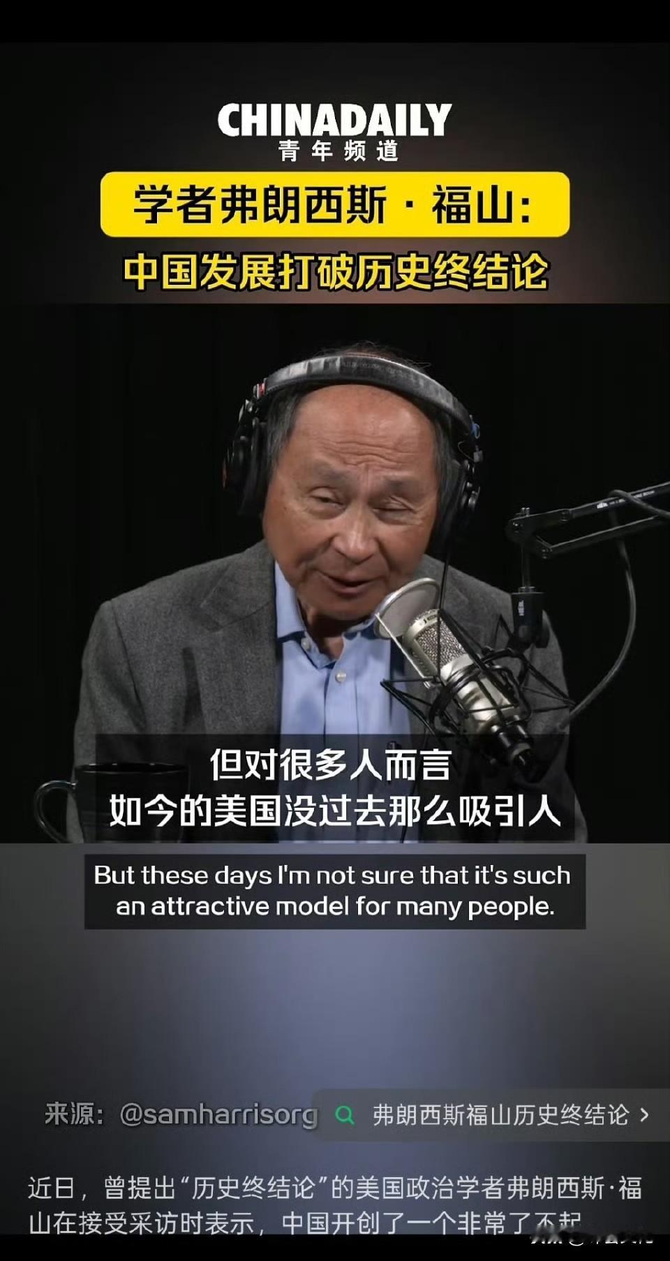 回首当年，福山的历史终结论确实获得了全世界的认可，包括国内很多知识精英。

冷战