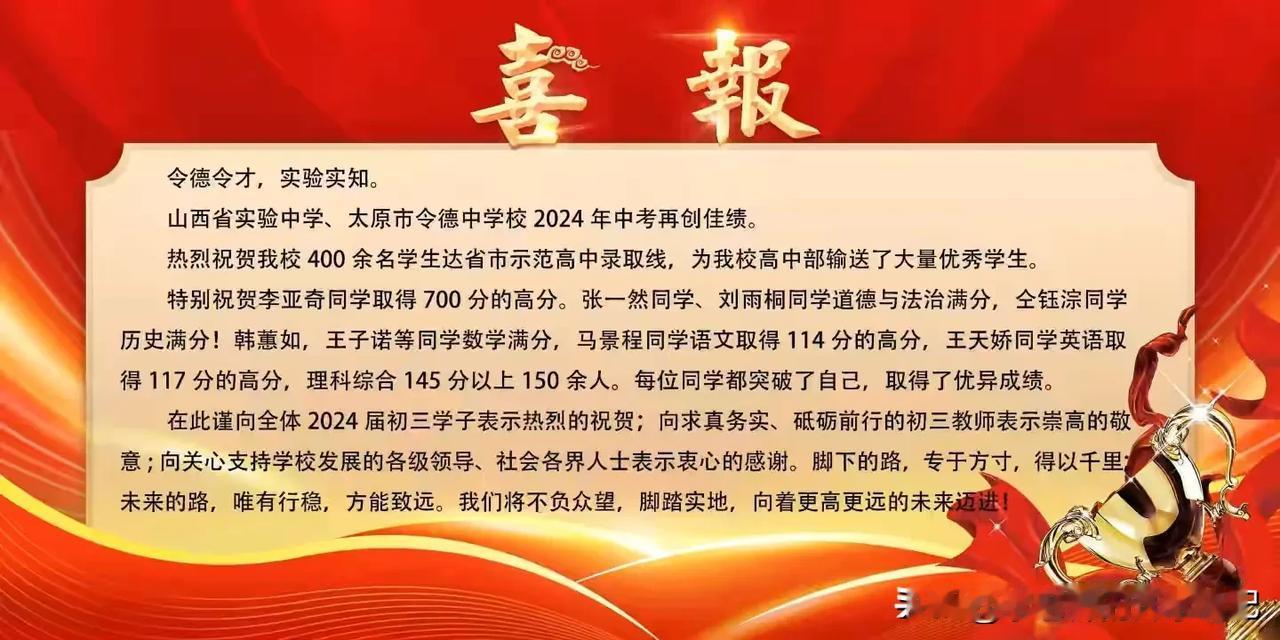 中考成绩分享之令德中学。

令德是一所公参民初中，没有学费，但是面向全市招生的，