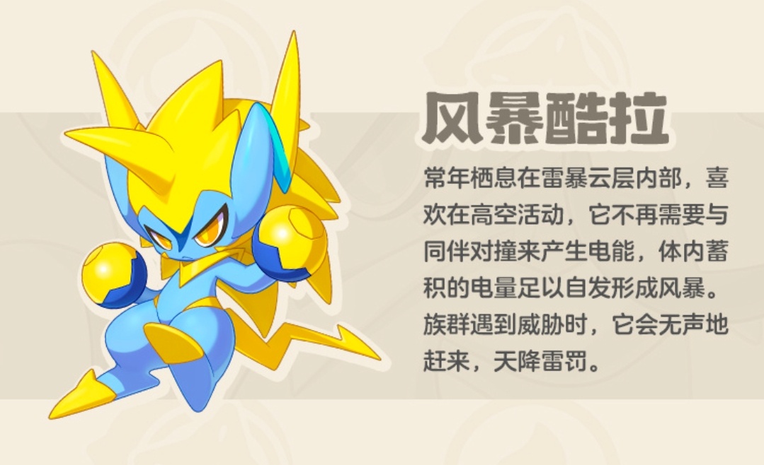 酷拉特别帅啊页游就喜欢😍洛克王国世界