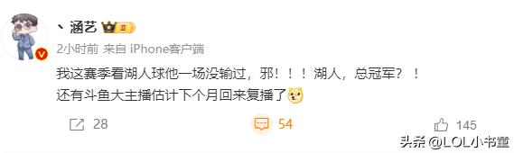 涵艺爆料Doinb即将回归，最快下月复播~
说实话还有点小期待到时候大B哥要怎么