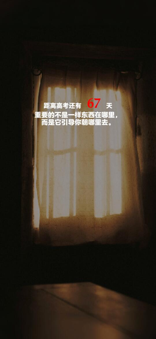 2025高考倒计时，每日更新。