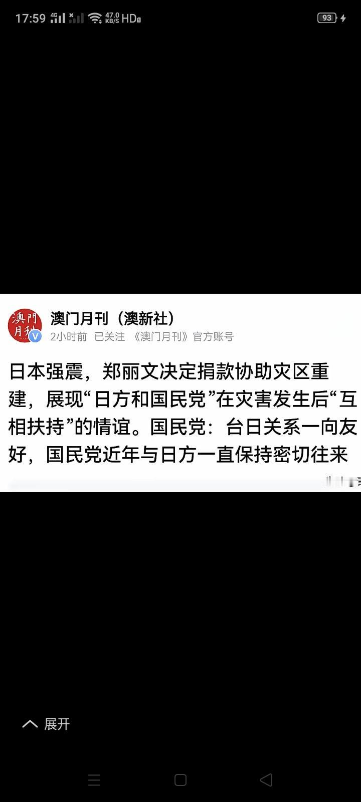 日本熊本县刚发生7.1级浅源强震，造成35人死亡，致当地断水断电，而日本政府着急