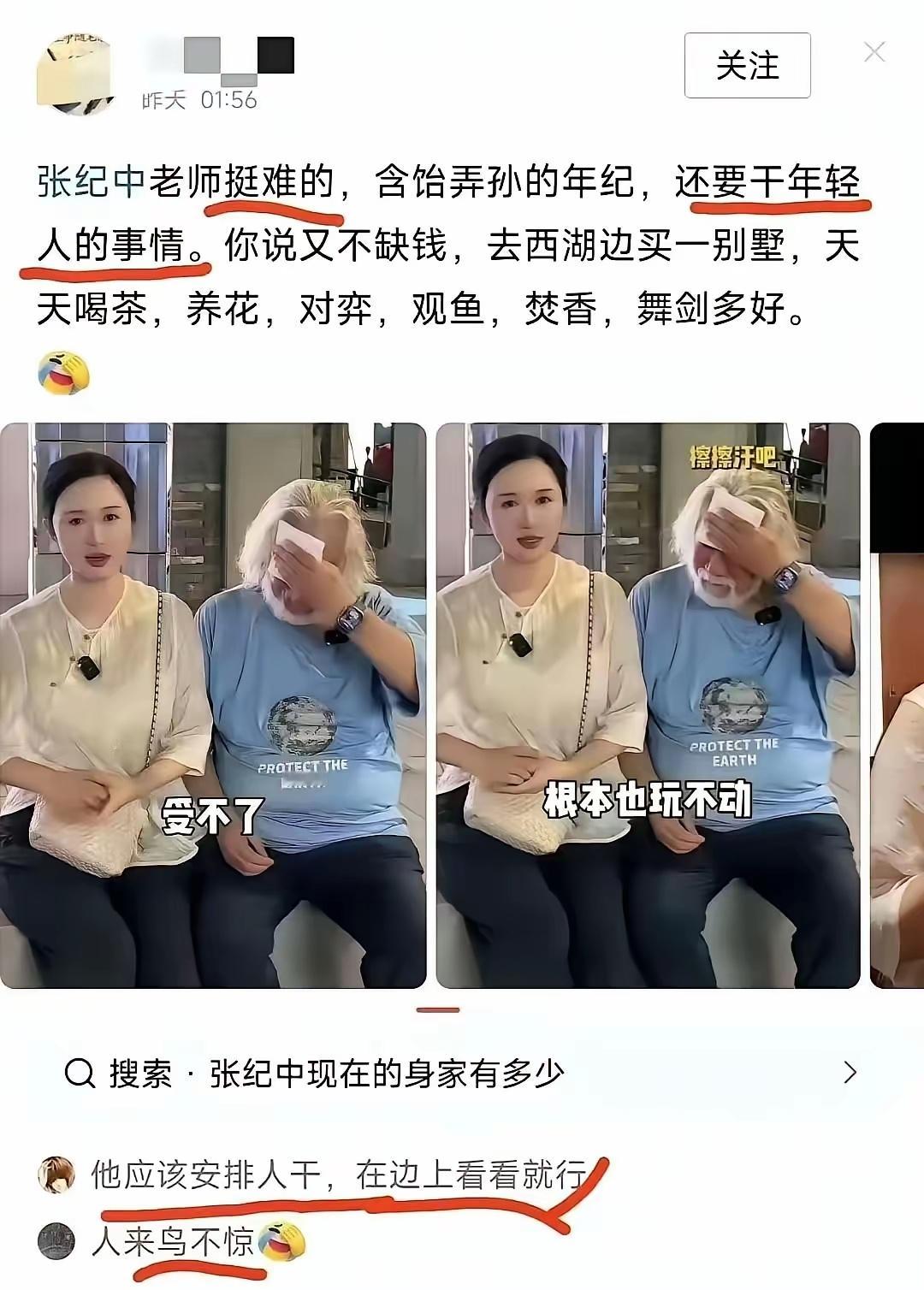 大早上，被网友的一句“人来鸟不惊”给笑尿了……高手在评论区 