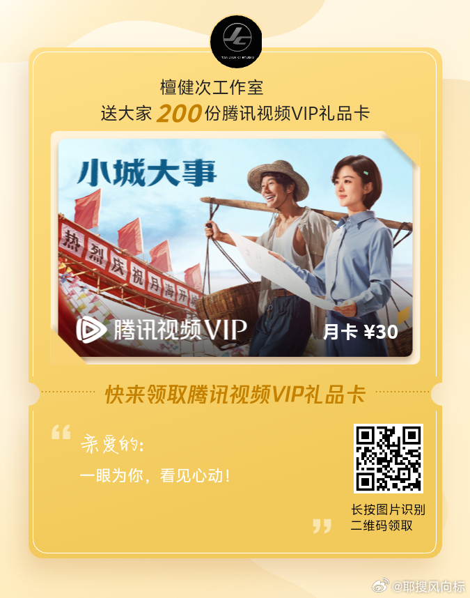 檀健次包场黄晓明小城大事檀健次包场支持黄晓明小城大事 檀健次包场支持黄晓明小城大