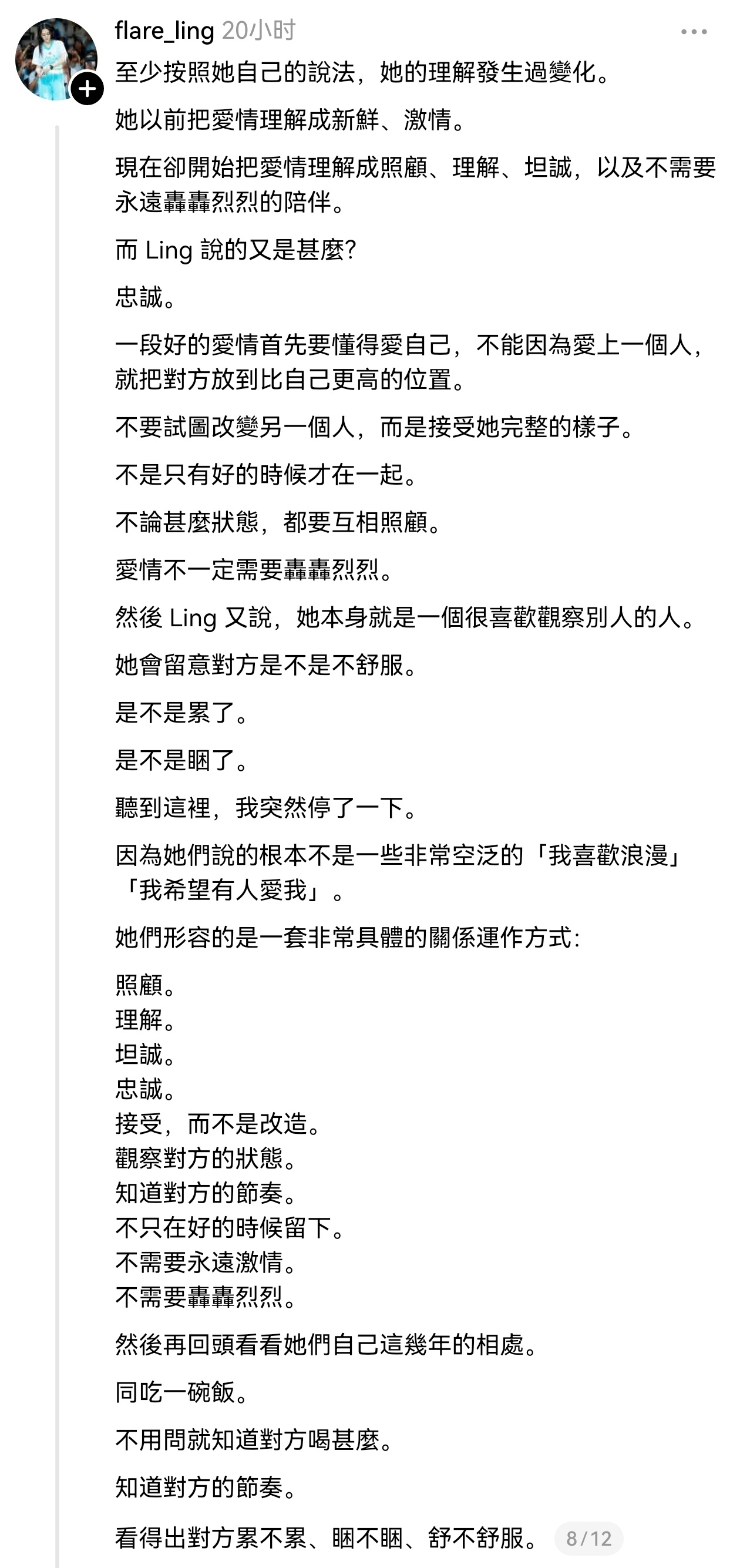 她们是不是恋人，只有她们知道但她们之间有没有形成一段非常深、非常熟悉、彼此照顾，