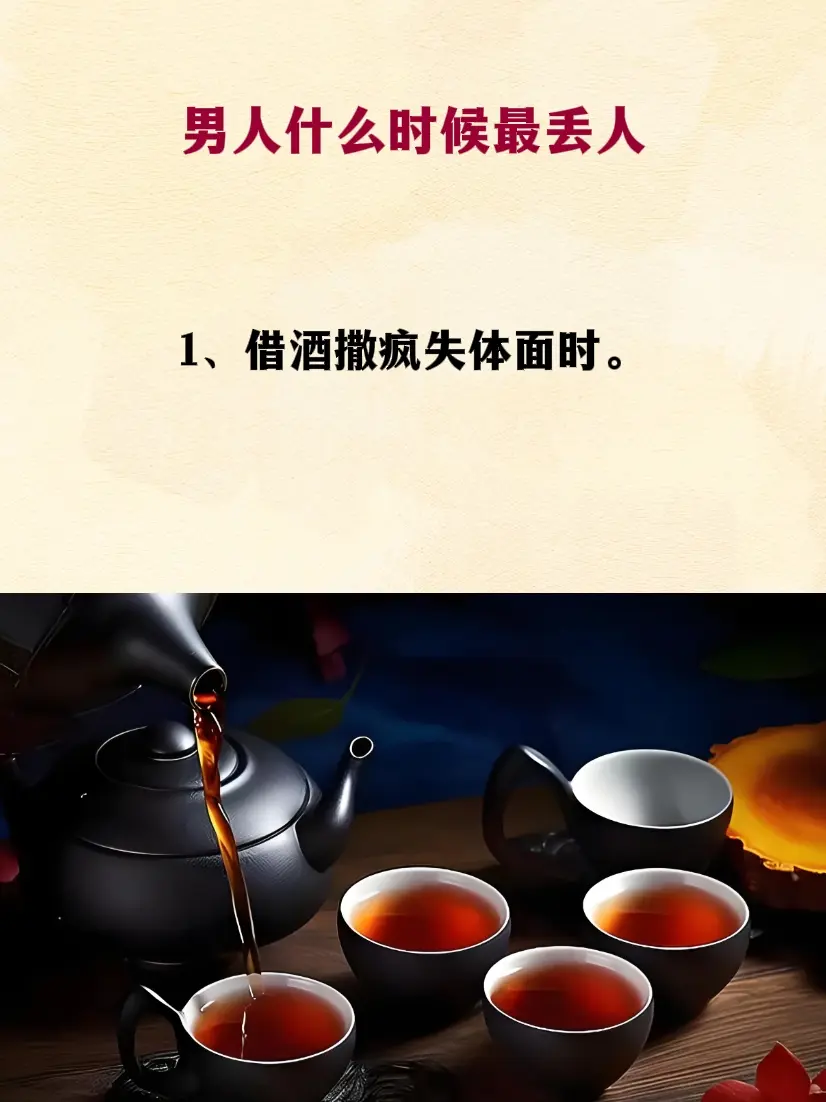 人生感悟 智慧人生 提升自己