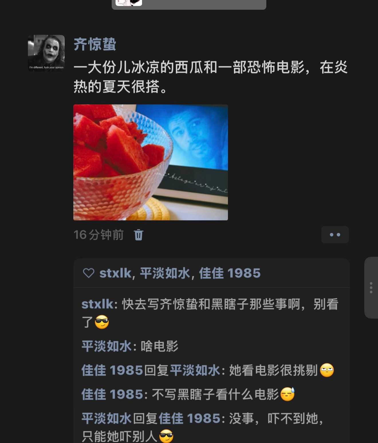 ☀️🧊🍉🎬🕶…忘了！ 