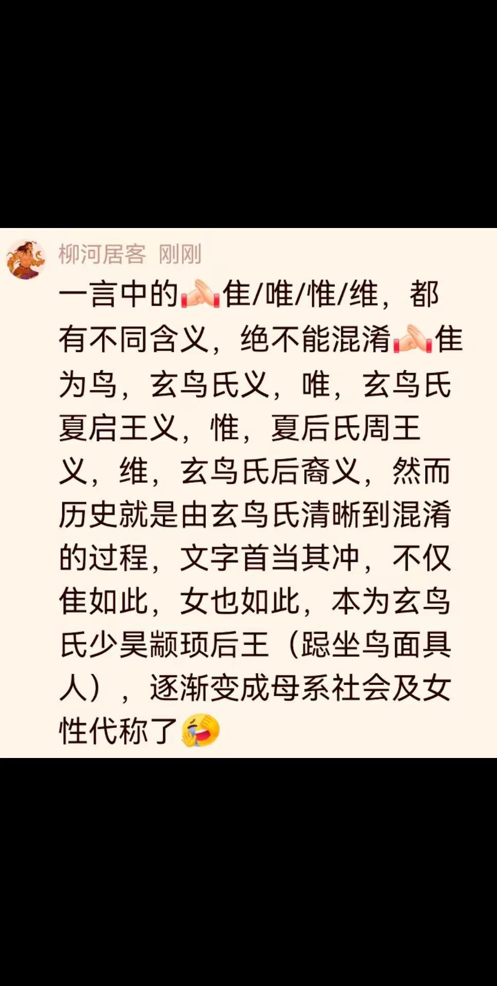 何尊铭文“唯王”是“惟王”→周王也