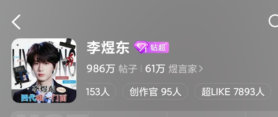 大家今天超like都做了吗‼️‼️今天超like掉的也有一些些多了，现在只有78