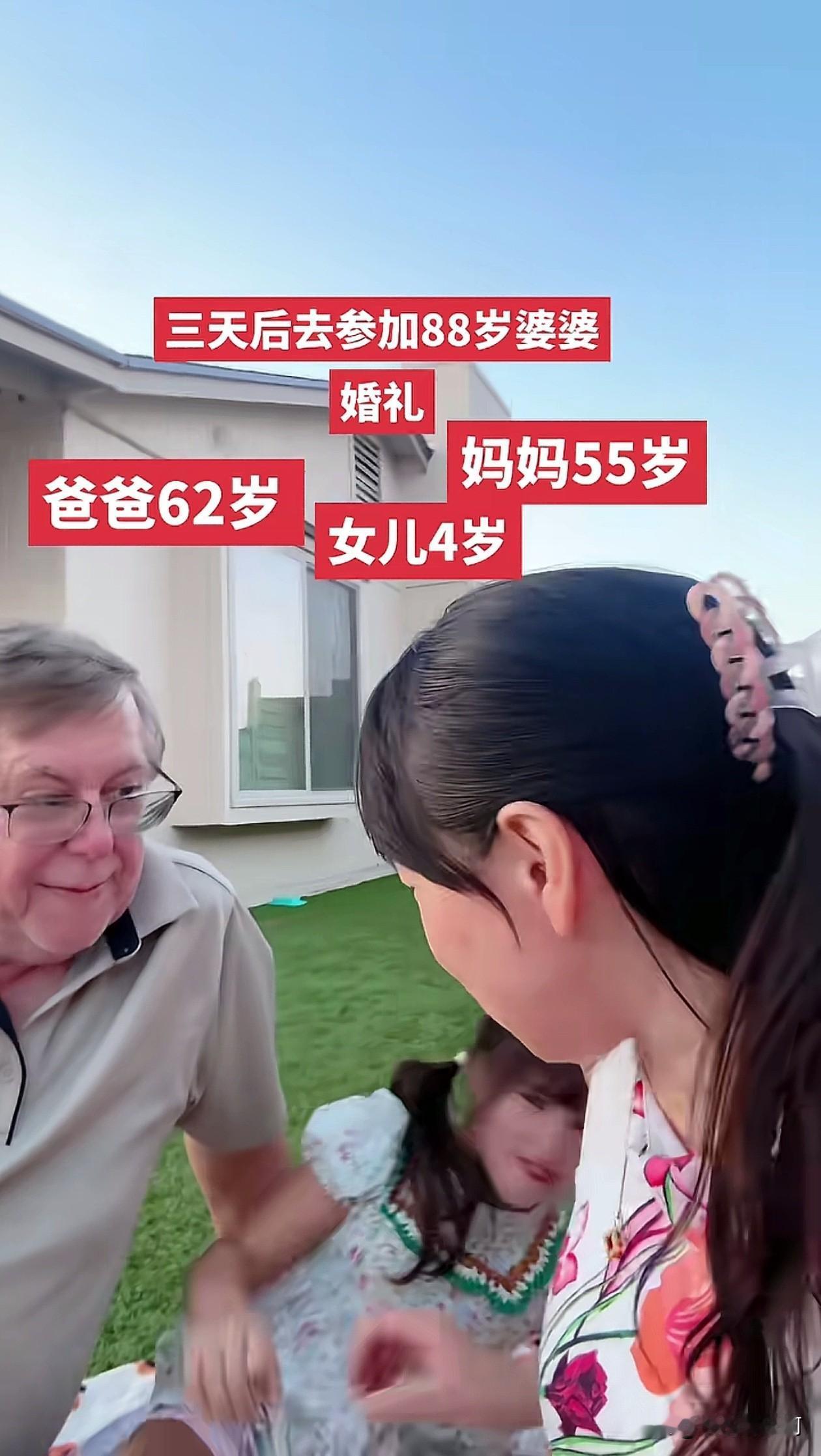 我的天哪！李燕说她88岁的婆婆要结婚了，还要大张旗鼓的举行婚礼，新公公竟然也90